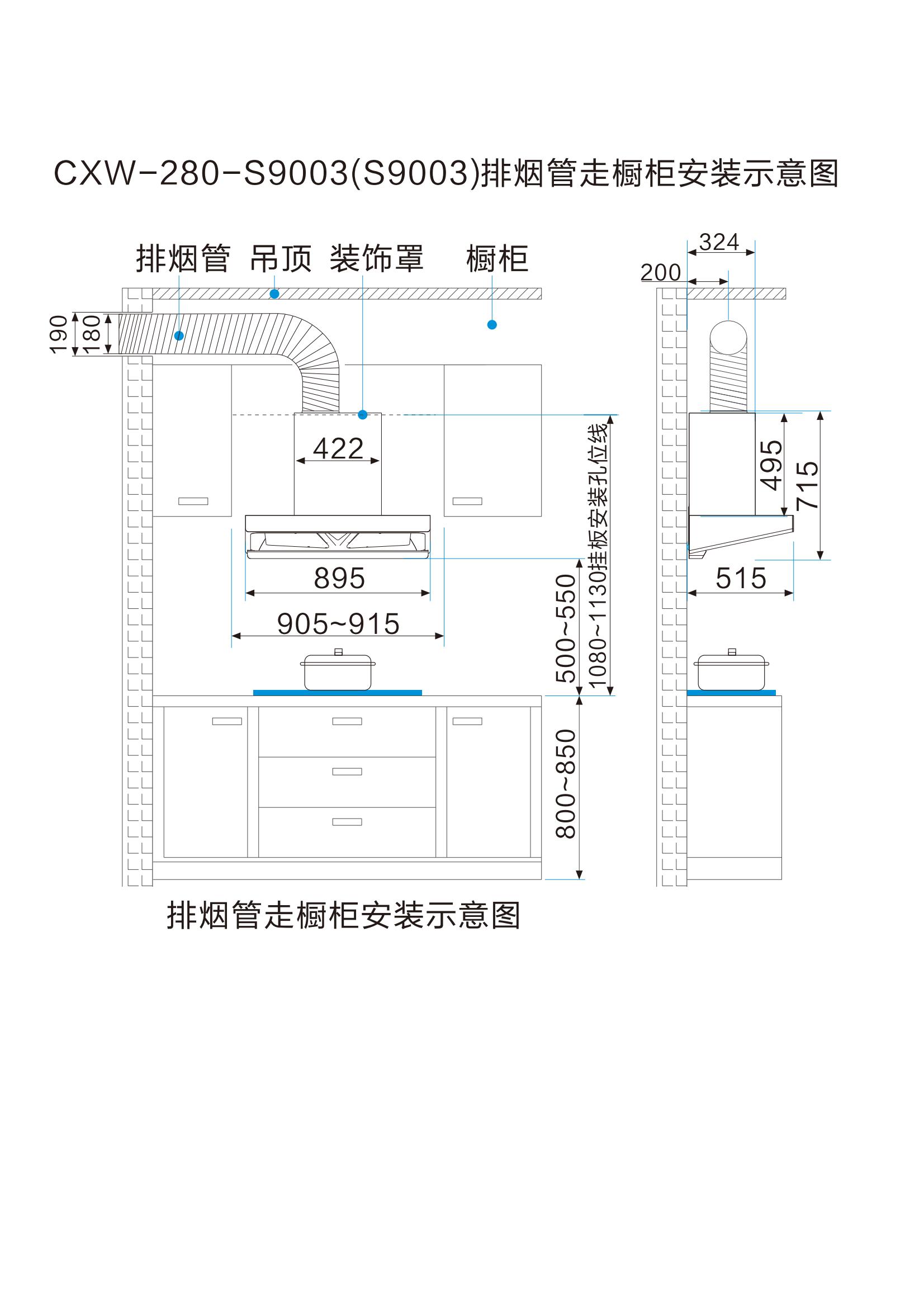 索樂斯煙機(jī)安裝線圖(新共19款)新_02.jpg