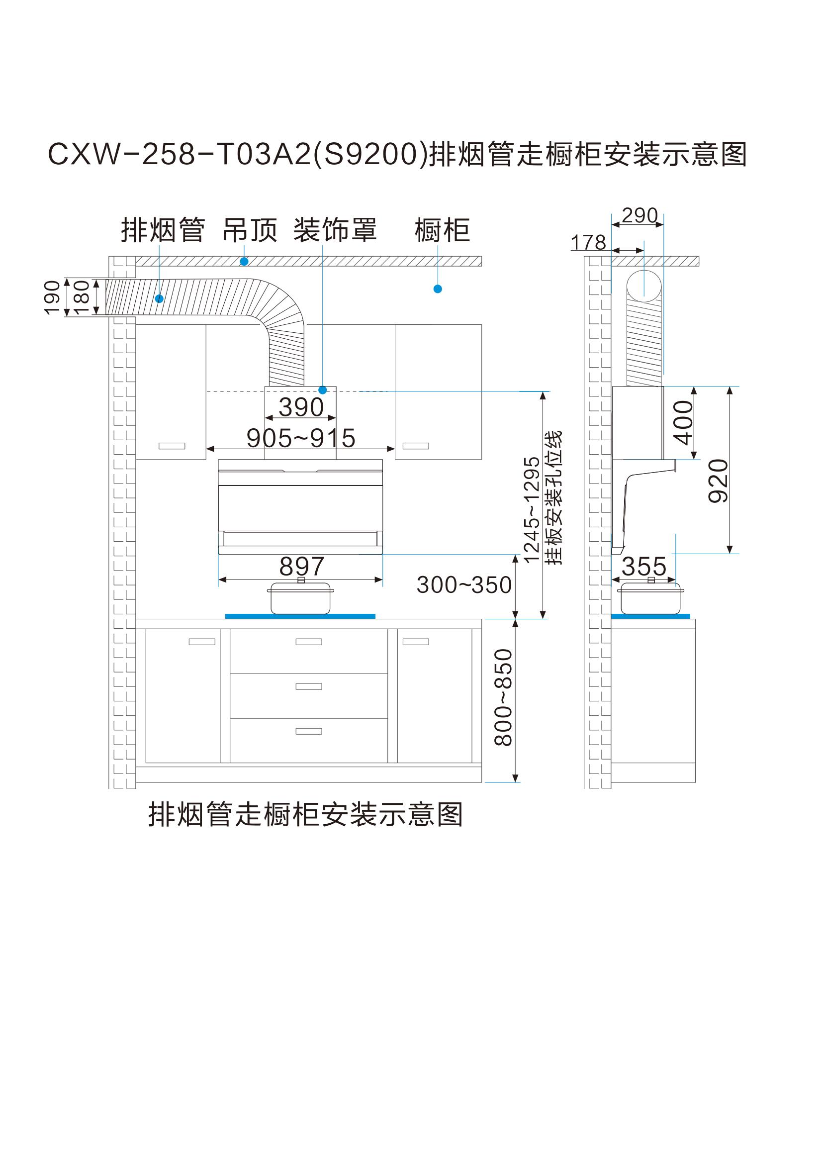 索樂(lè)斯煙機(jī)安裝線圖(新共19款)新_06.jpg