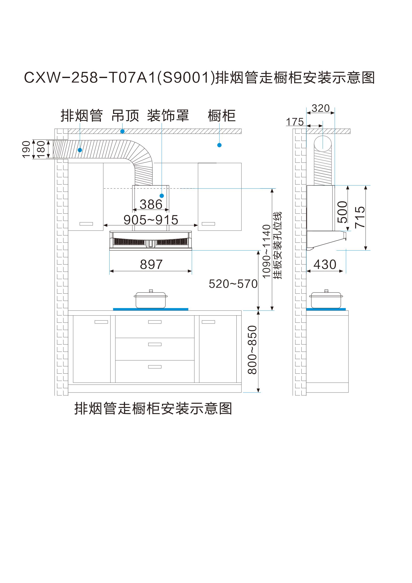索樂斯煙機安裝線圖(新共19款)新_07.jpg
