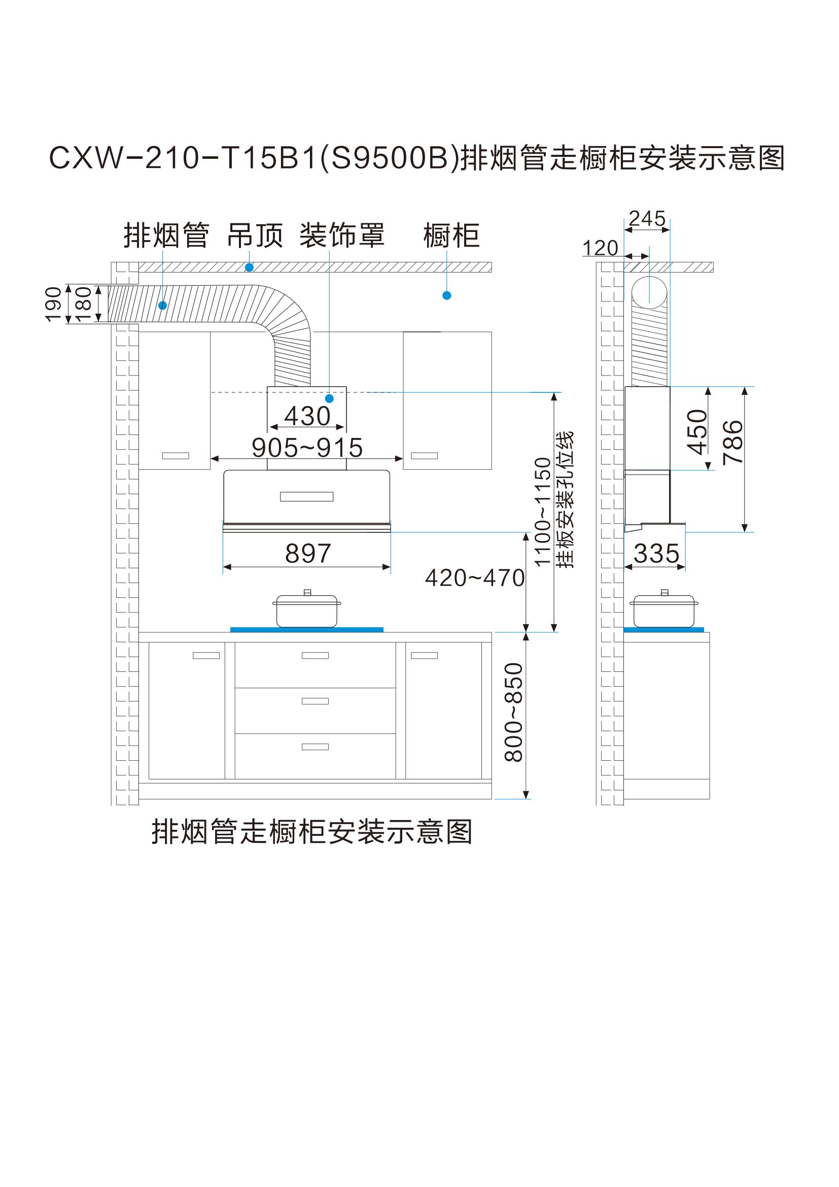 索樂斯煙機安裝線圖(新共19款)新_09.jpg