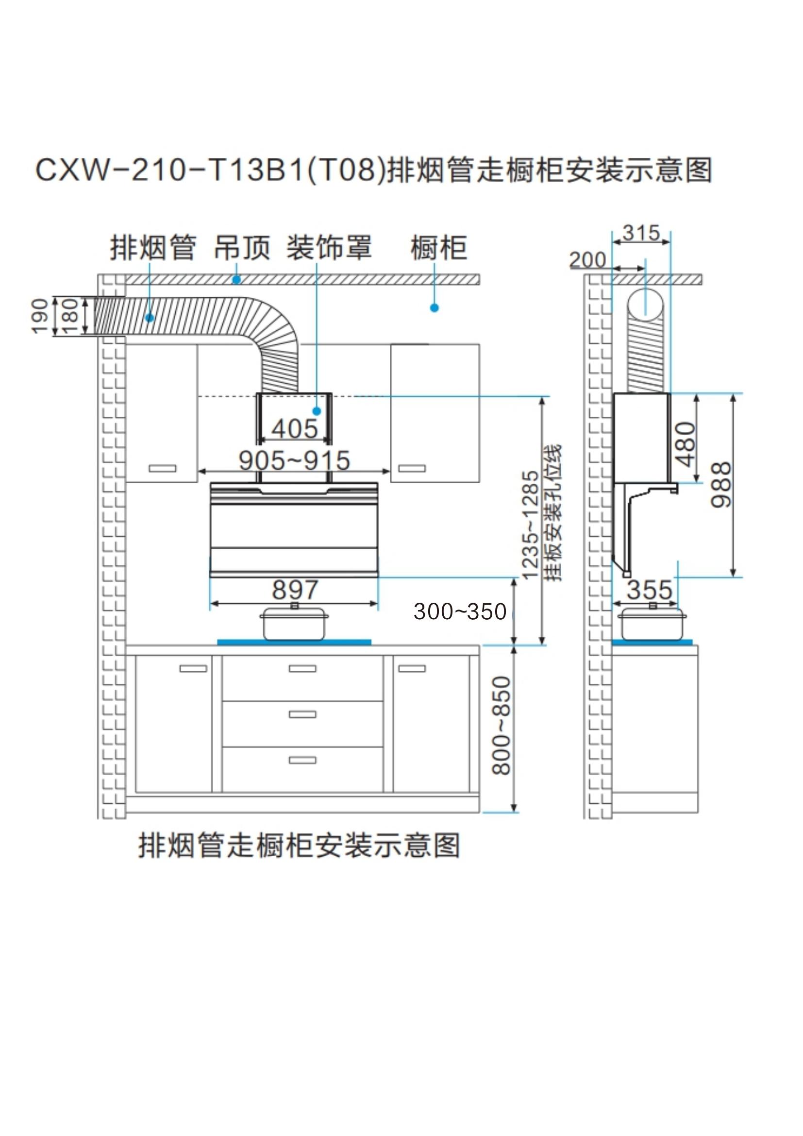 索樂斯煙機(jī)安裝線圖(新共19款)新_10.jpg