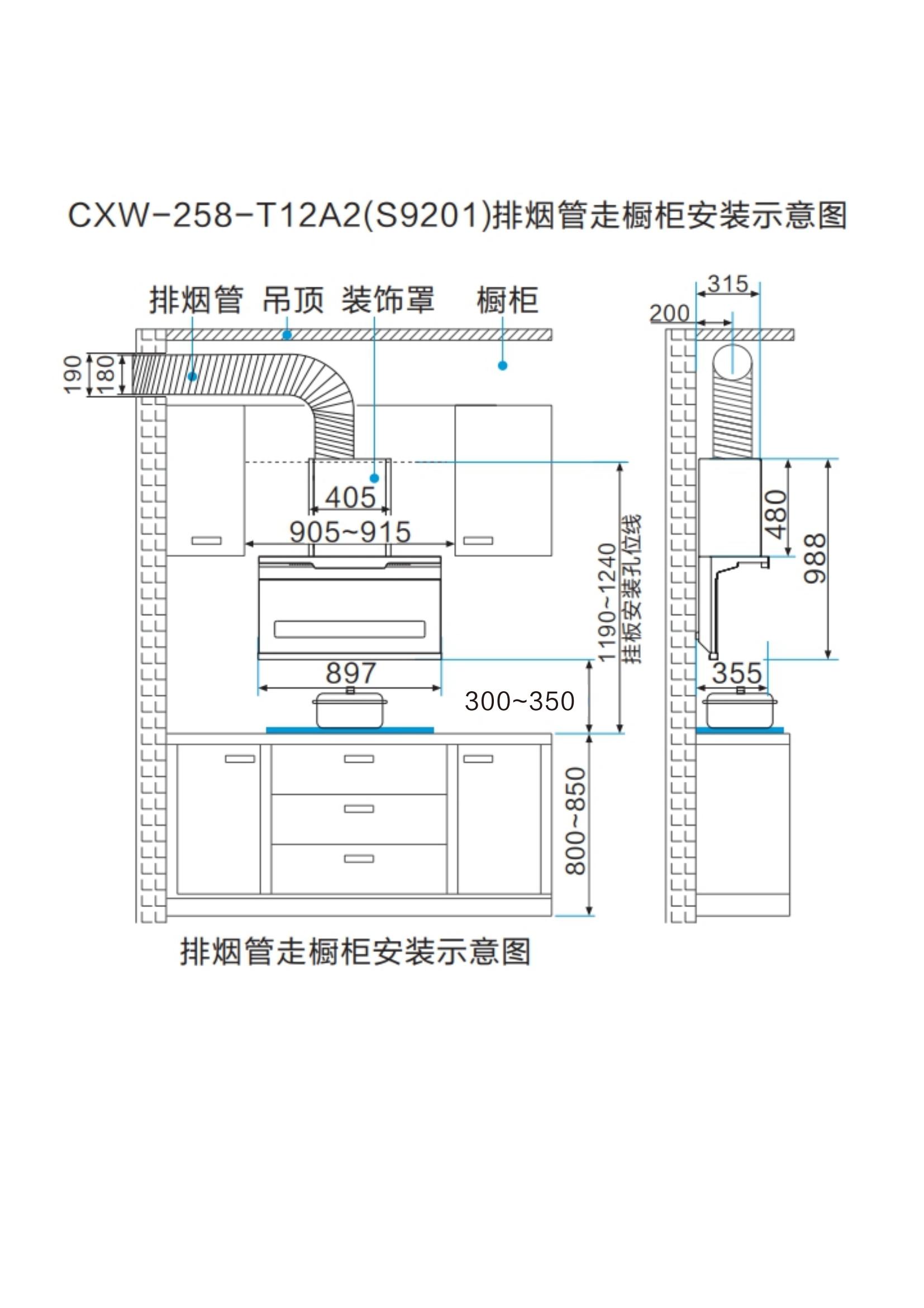 索樂斯煙機(jī)安裝線圖(新共19款)新_11.jpg