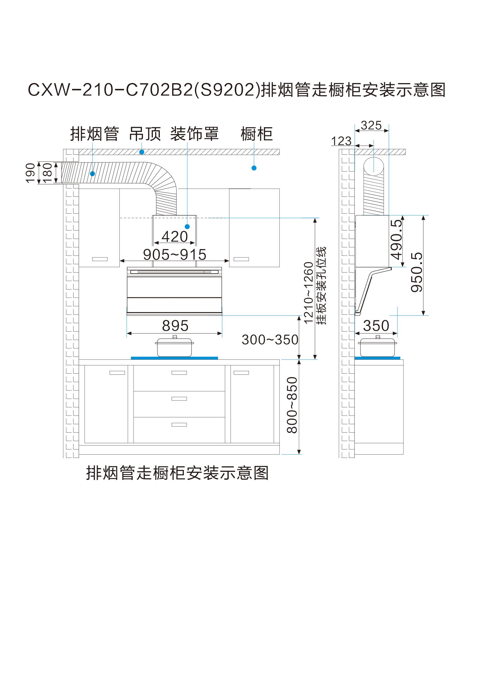 索樂斯煙機(jī)安裝線圖(新共19款)新_12.jpg