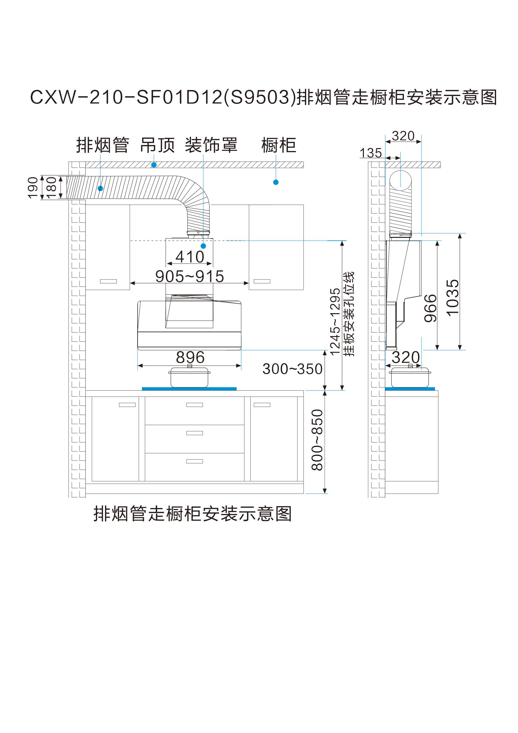 索樂斯煙機安裝線圖(新共19款)新_15.jpg