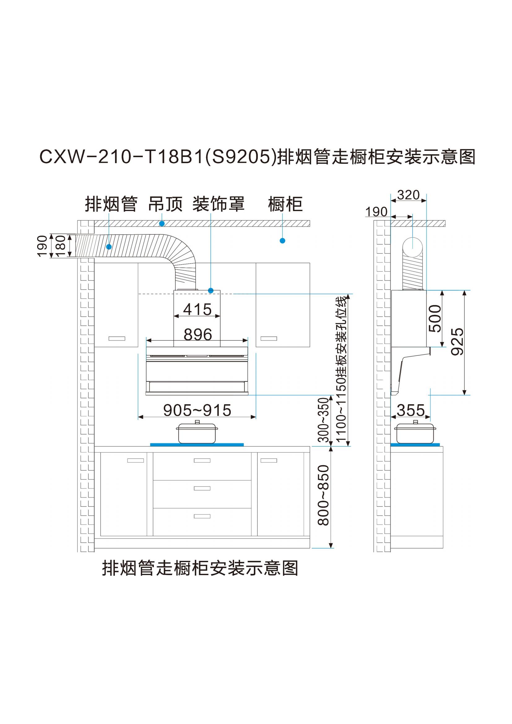 索樂斯煙機(jī)安裝線圖(新共19款)新_17.jpg